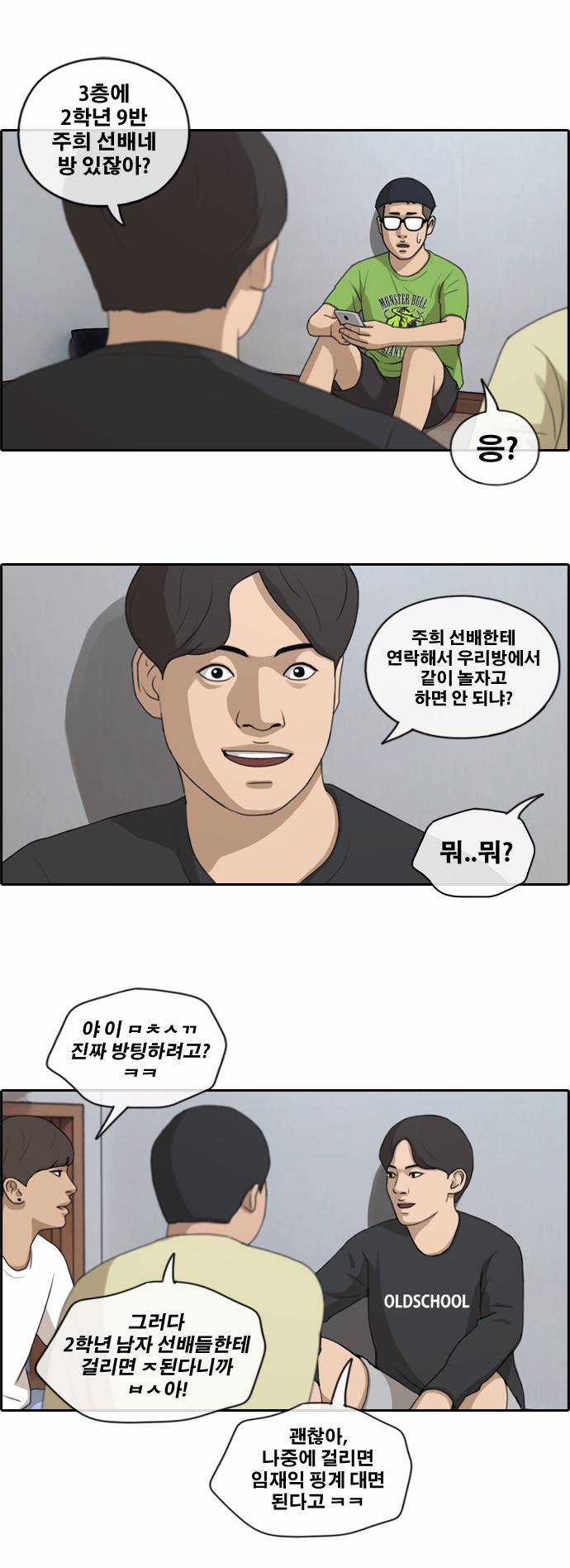 프리드로우 143화 8