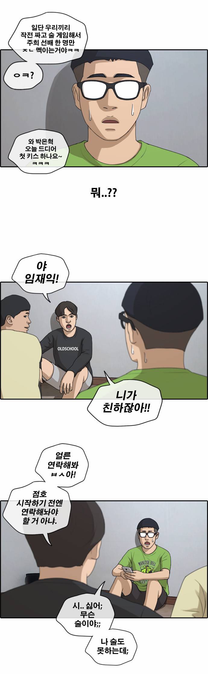 프리드로우 143화 9