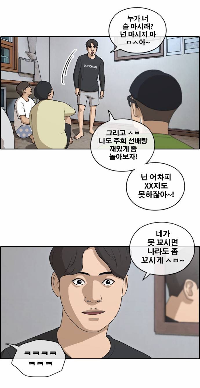 프리드로우 143화 10