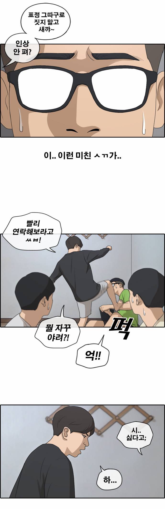 프리드로우 143화 11