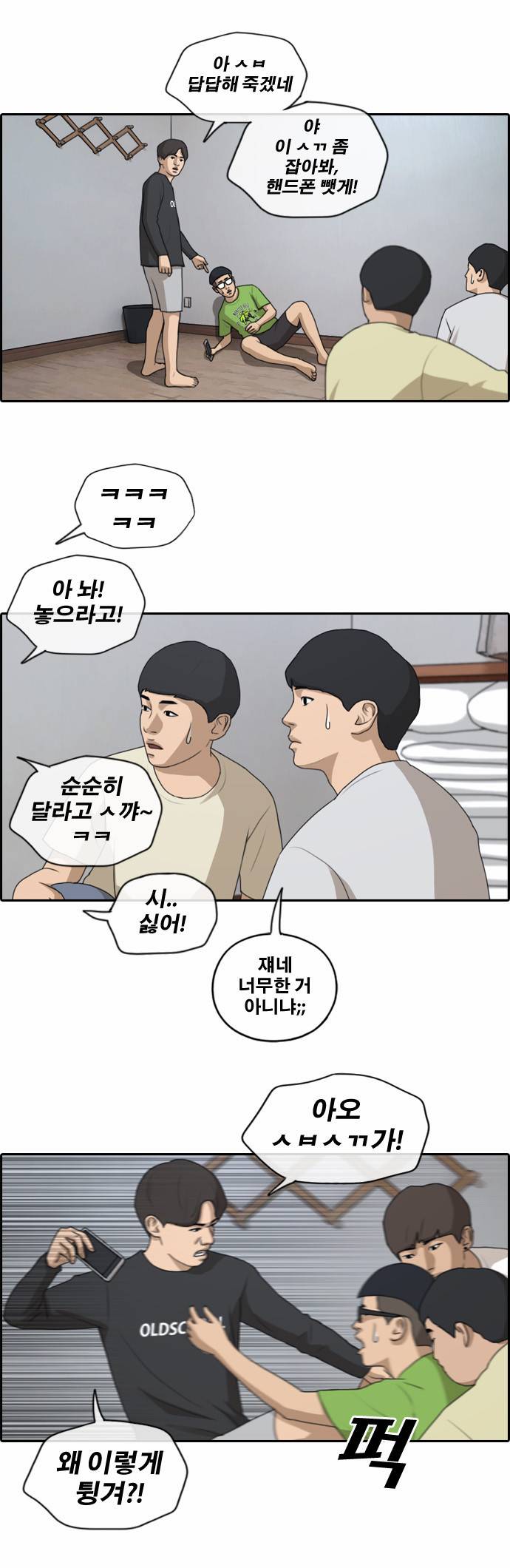 프리드로우 143화 12