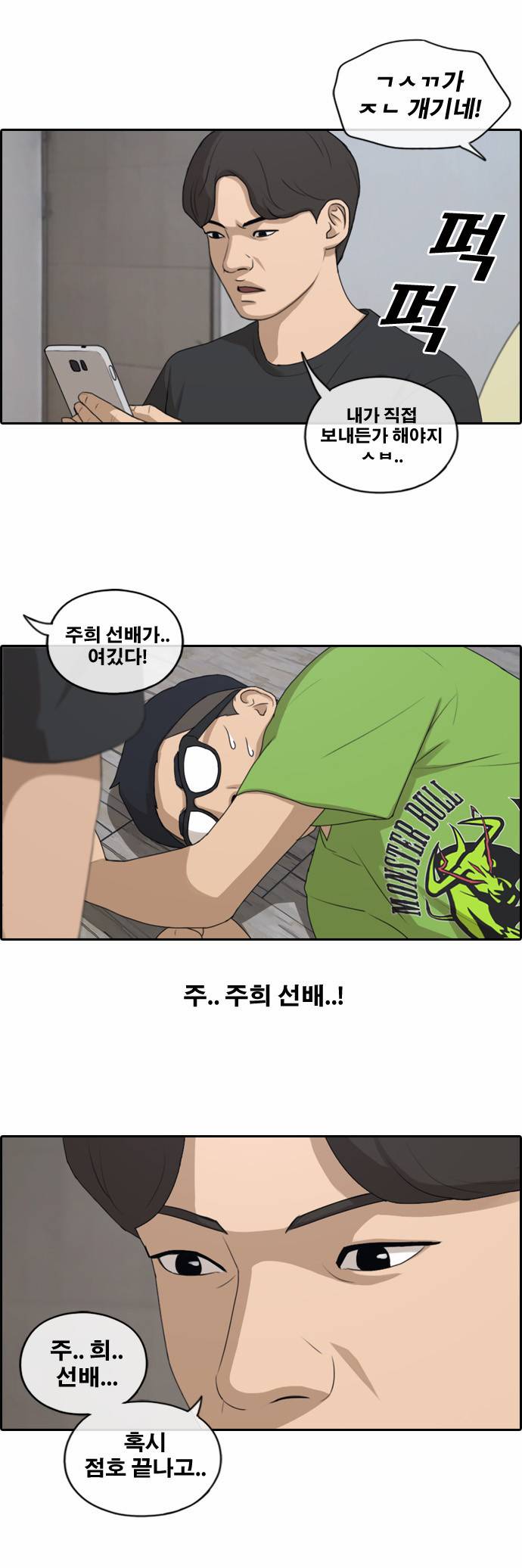 프리드로우 143화 13