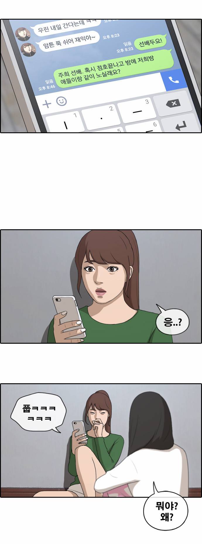 프리드로우 143화 14