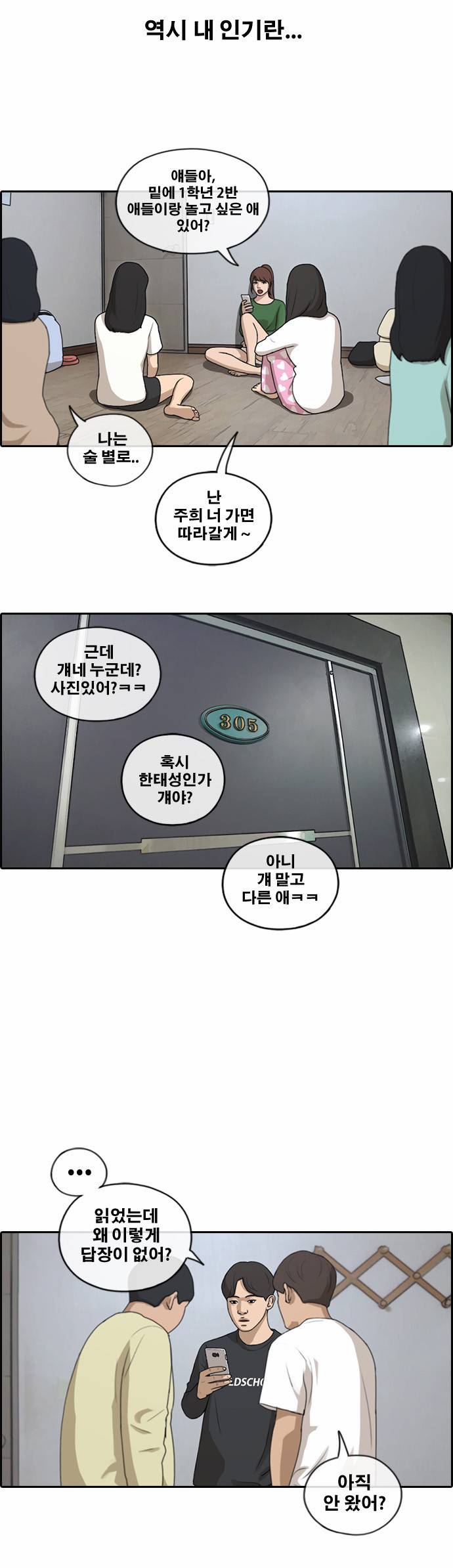 프리드로우 143화 17