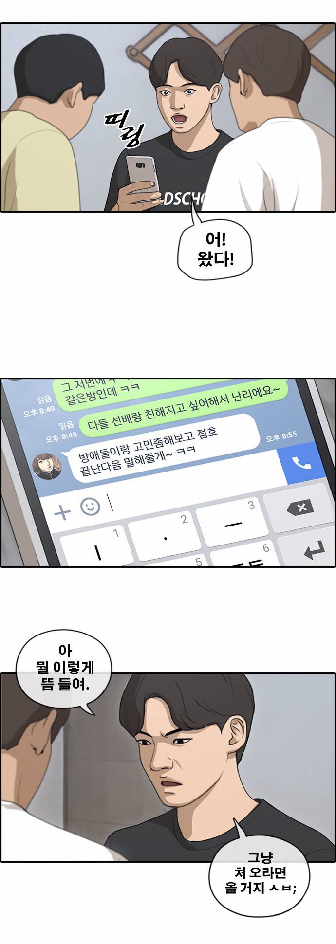 프리드로우 143화 18