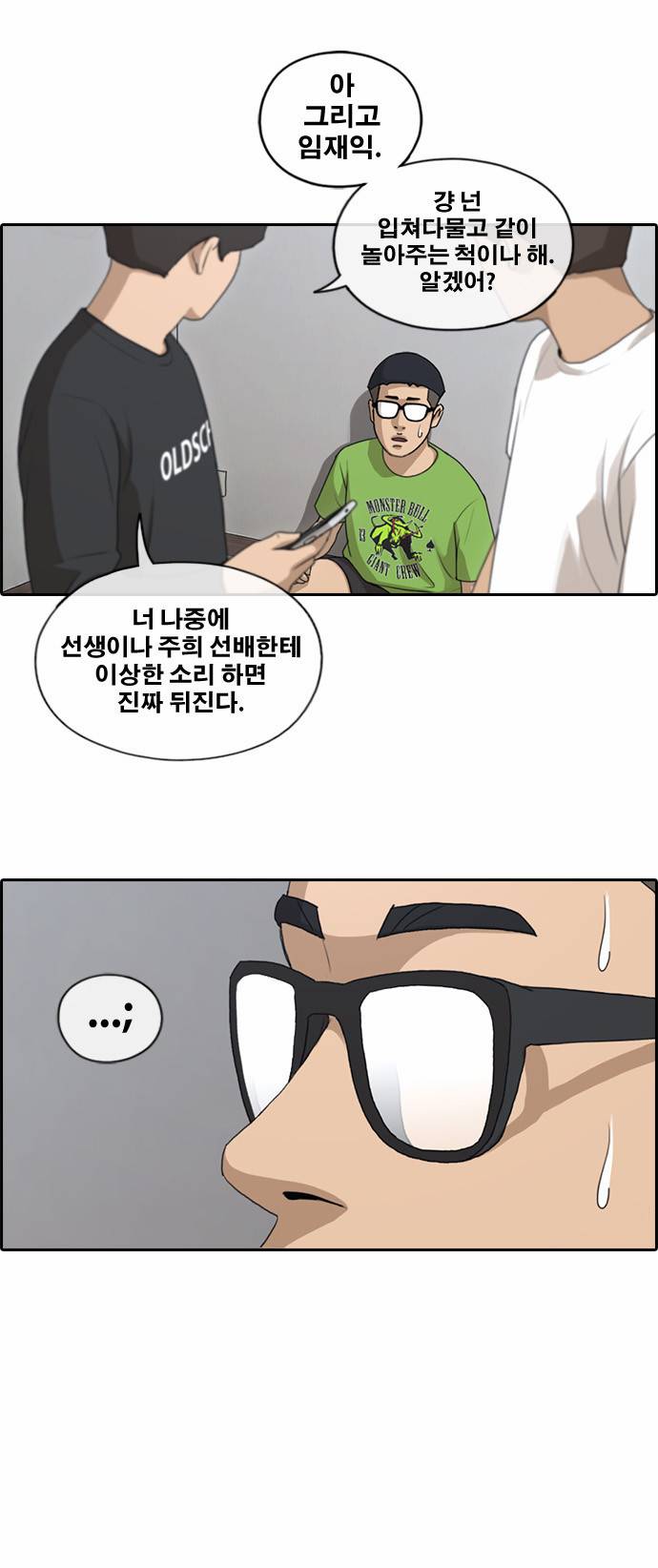 프리드로우 143화 19