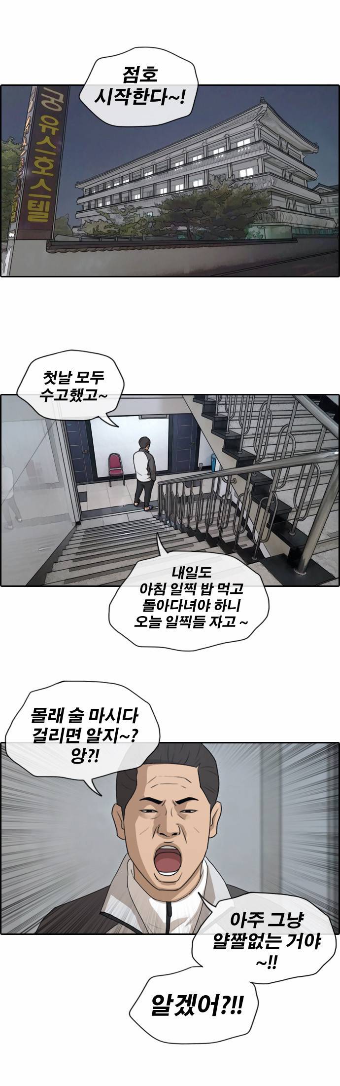 프리드로우 143화 20