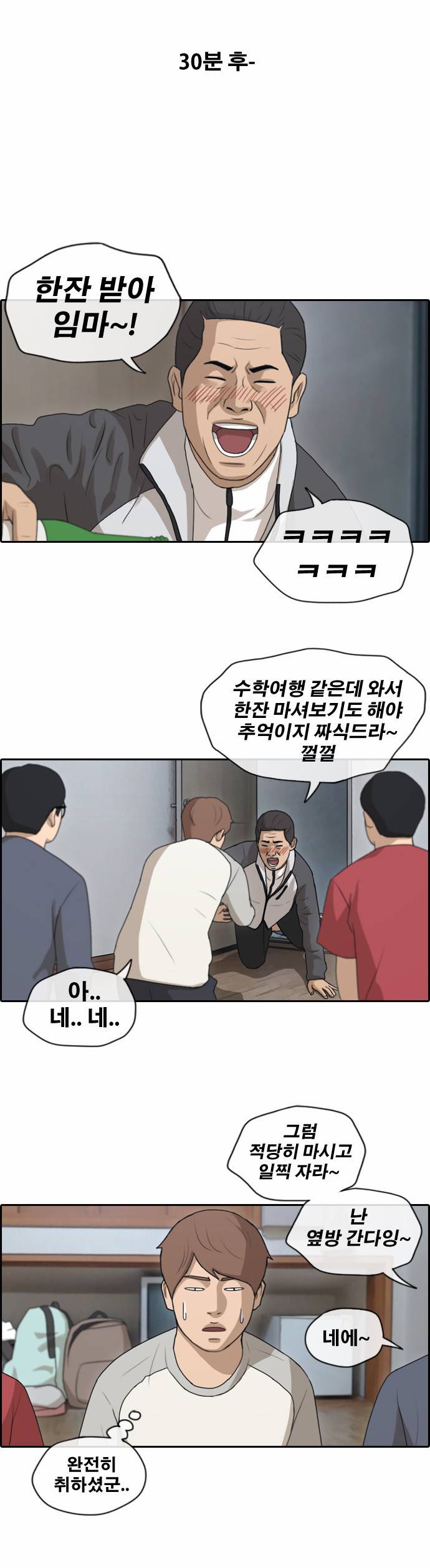 프리드로우 143화 21