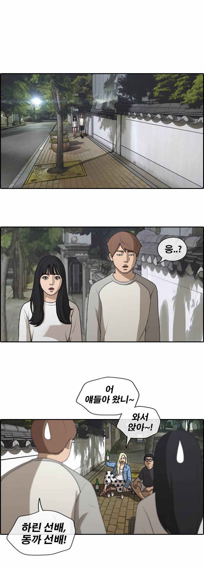 프리드로우 143화 23