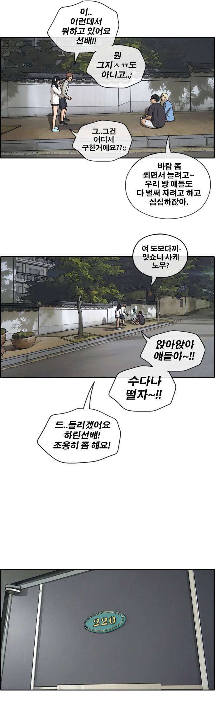 프리드로우 143화 25