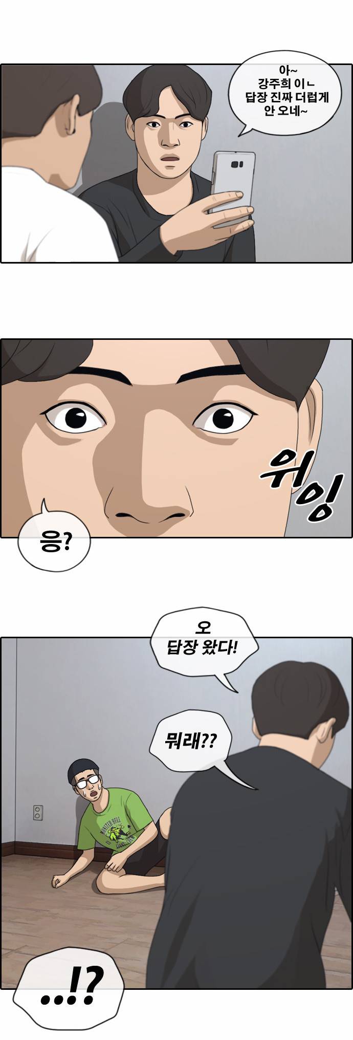 프리드로우 143화 26