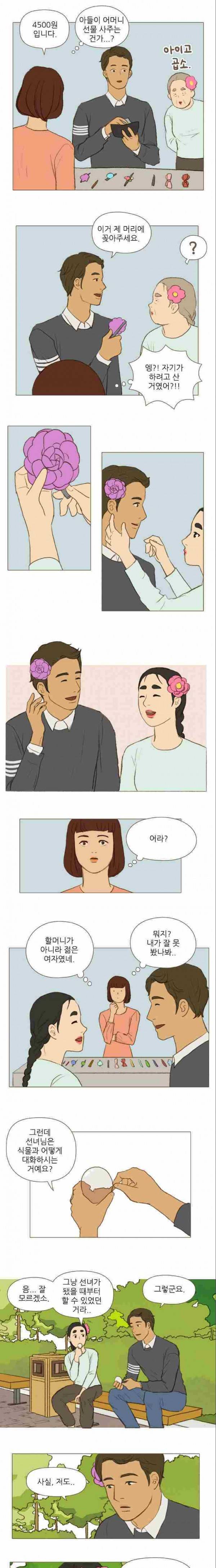 계룡선녀전 18화 2