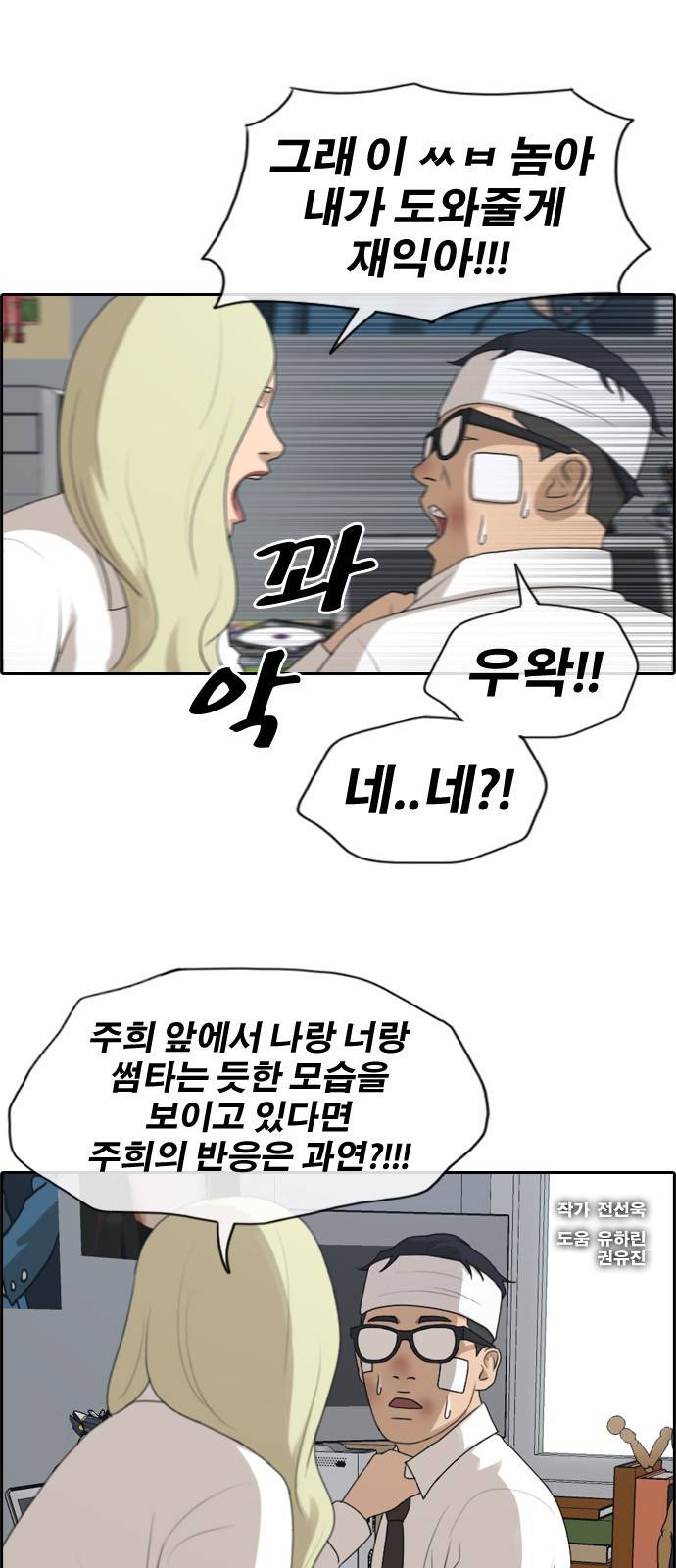 프리드로우 163화 1