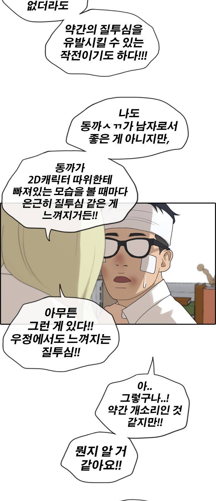 프리드로우 163화 3