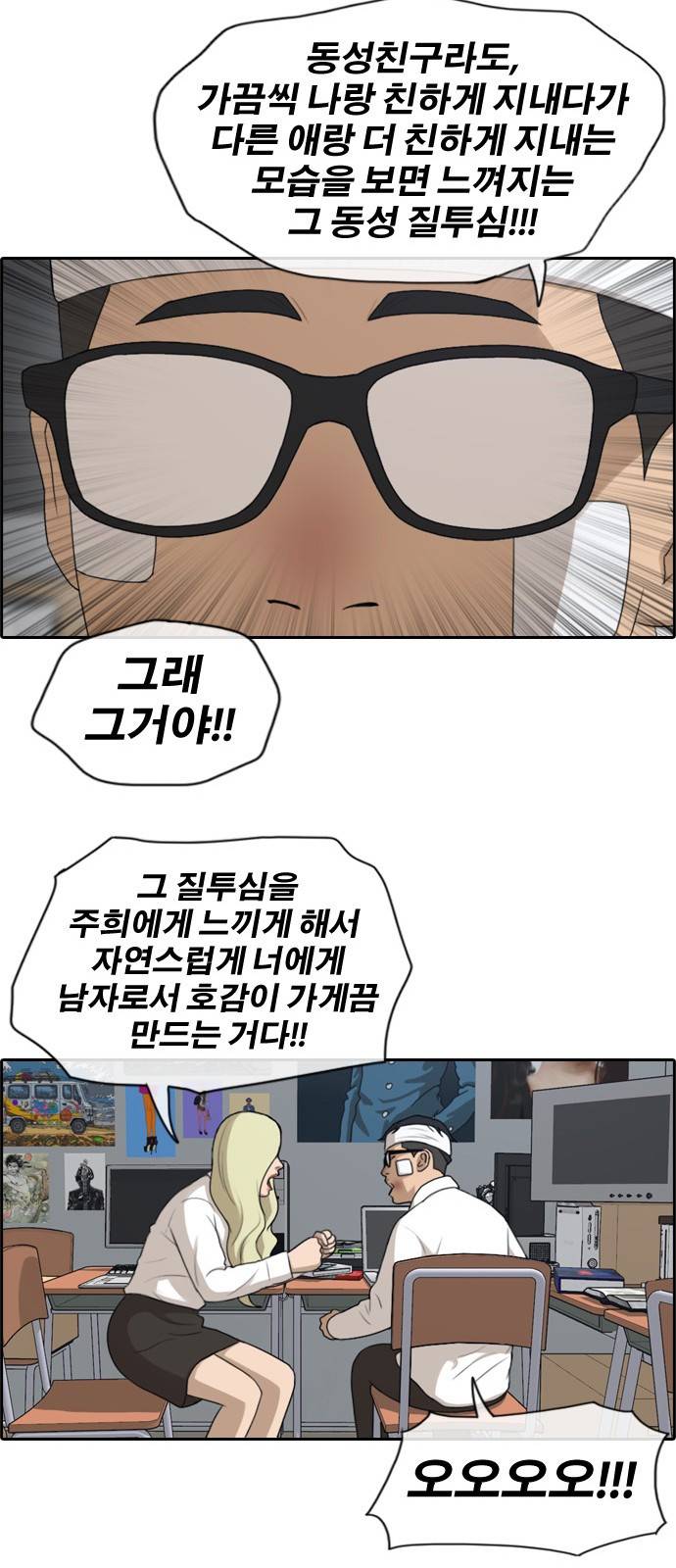 프리드로우 163화 4