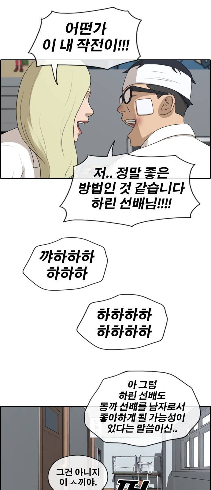 프리드로우 163화 5