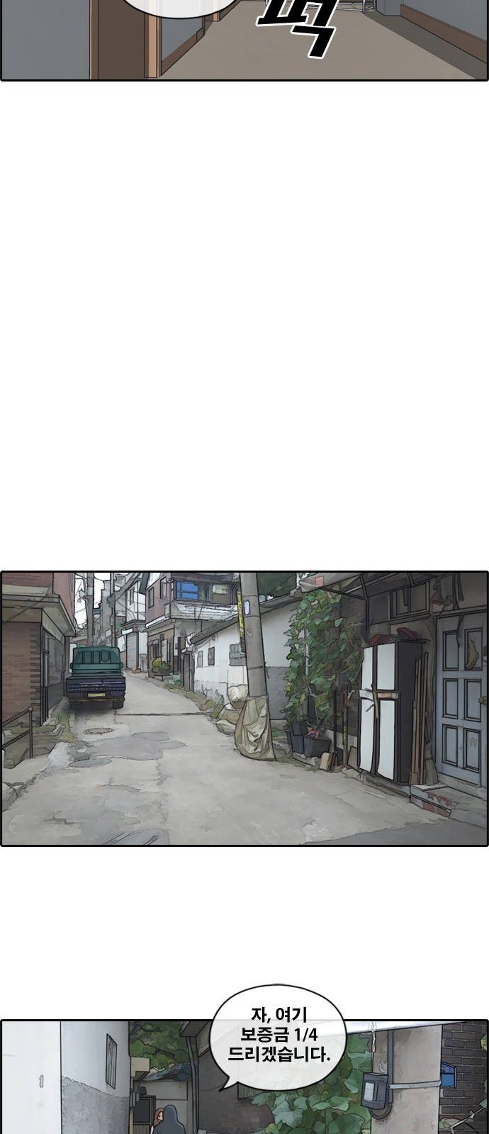 프리드로우 163화 6