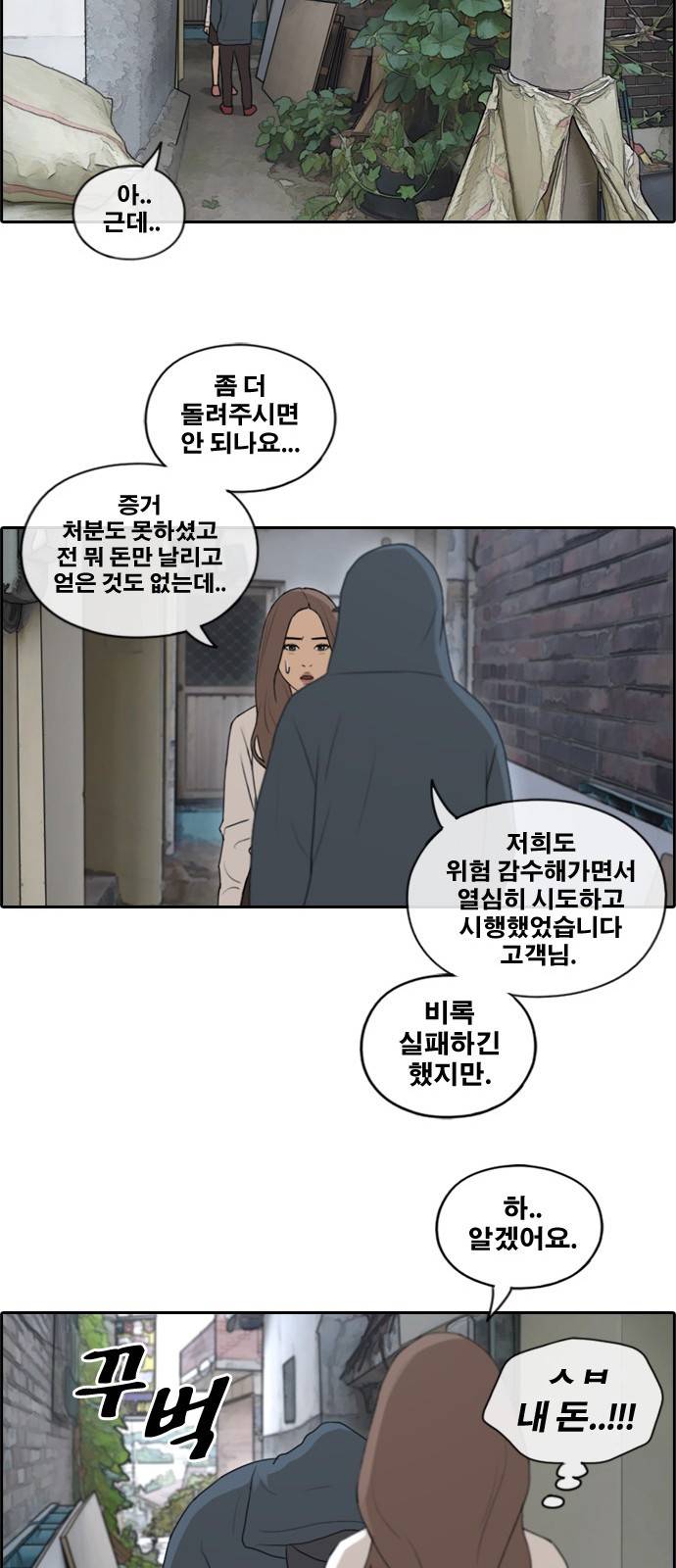 프리드로우 163화 7