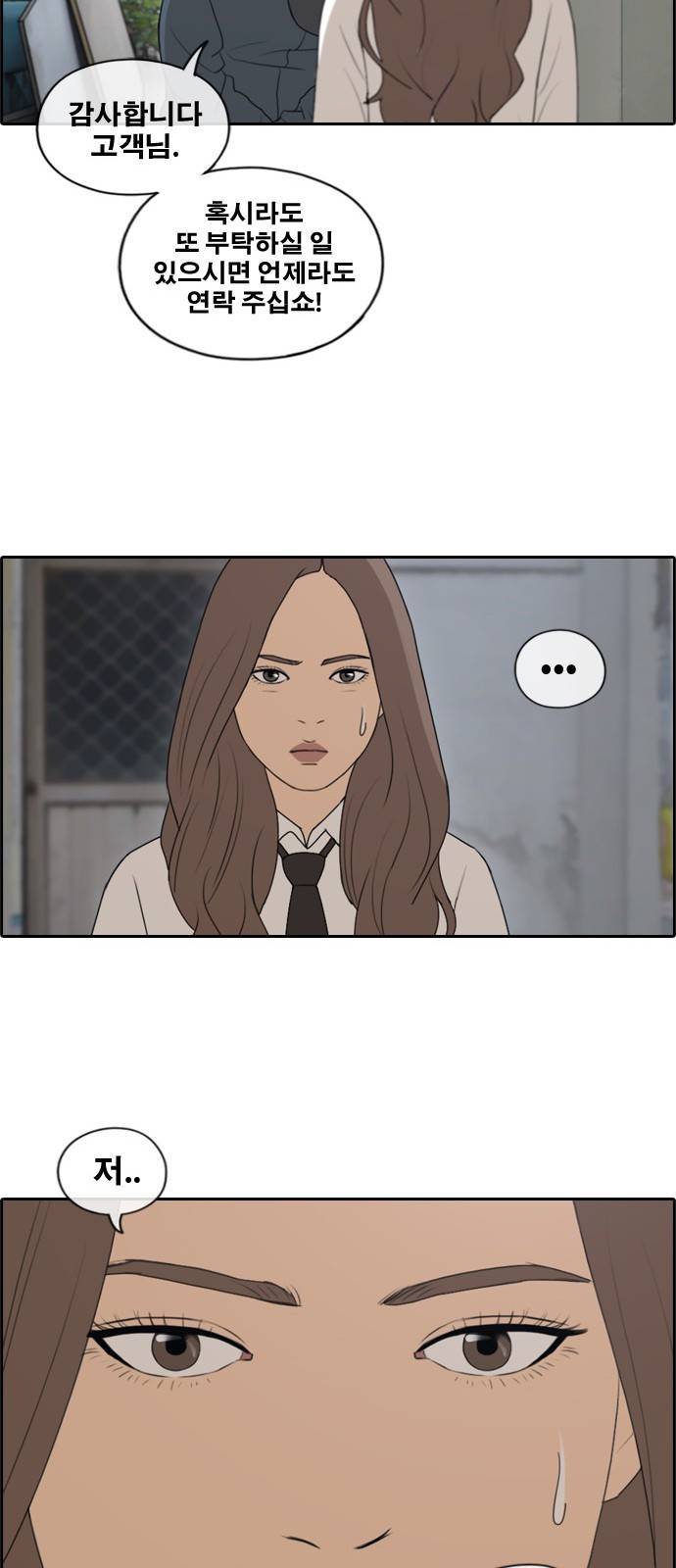 프리드로우 163화 8