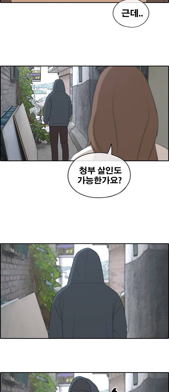 프리드로우 163화 9