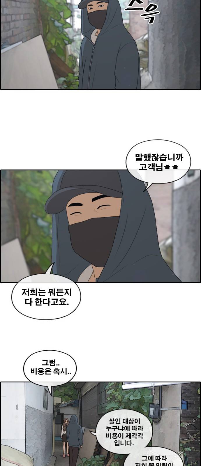 프리드로우 163화 10