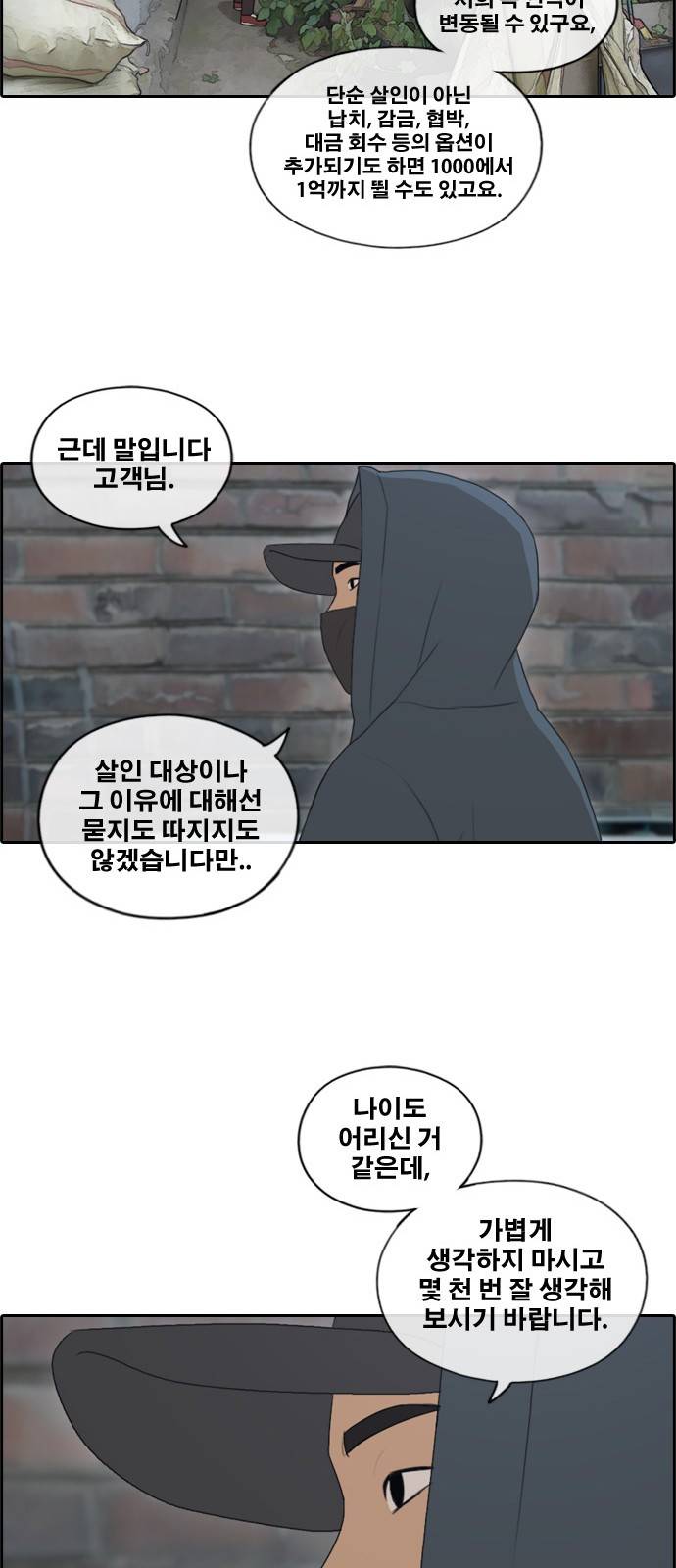 프리드로우 163화 11