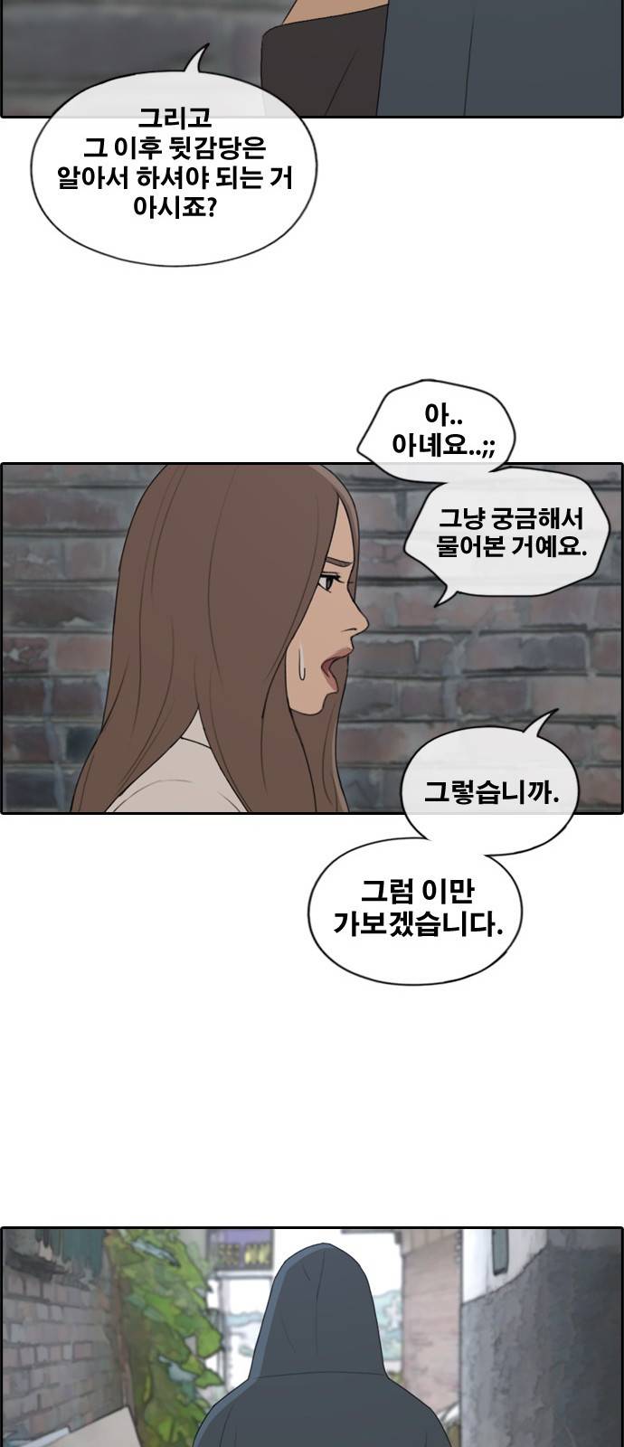 프리드로우 163화 12