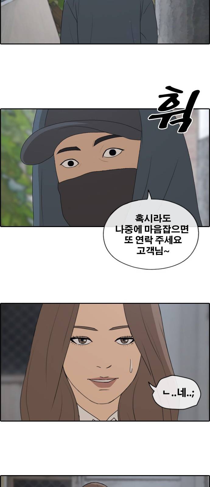 프리드로우 163화 13