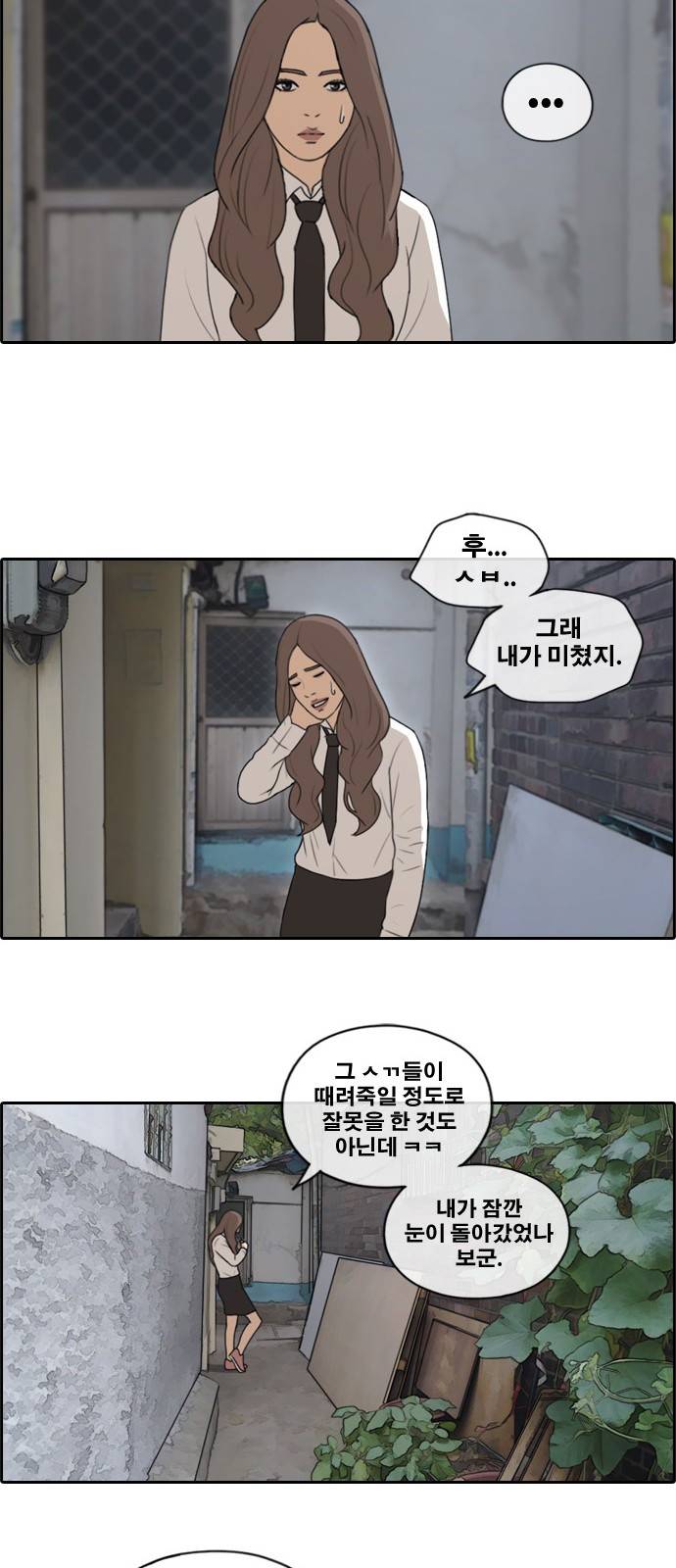 프리드로우 163화 14