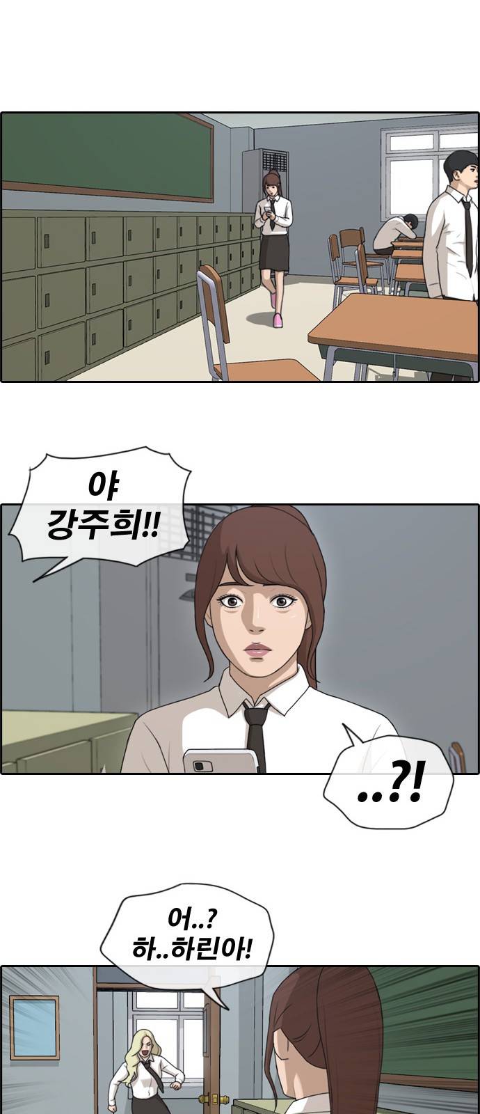 프리드로우 163화 16