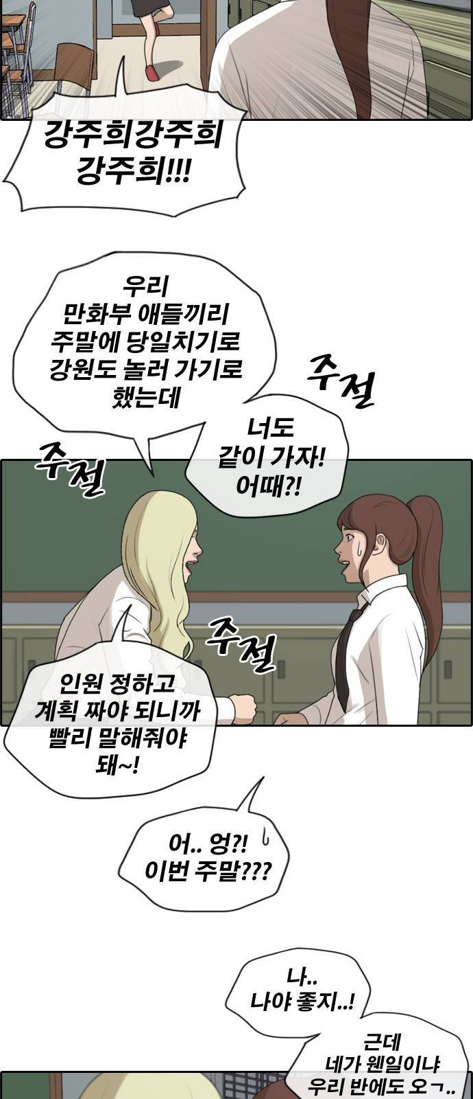 프리드로우 163화 17