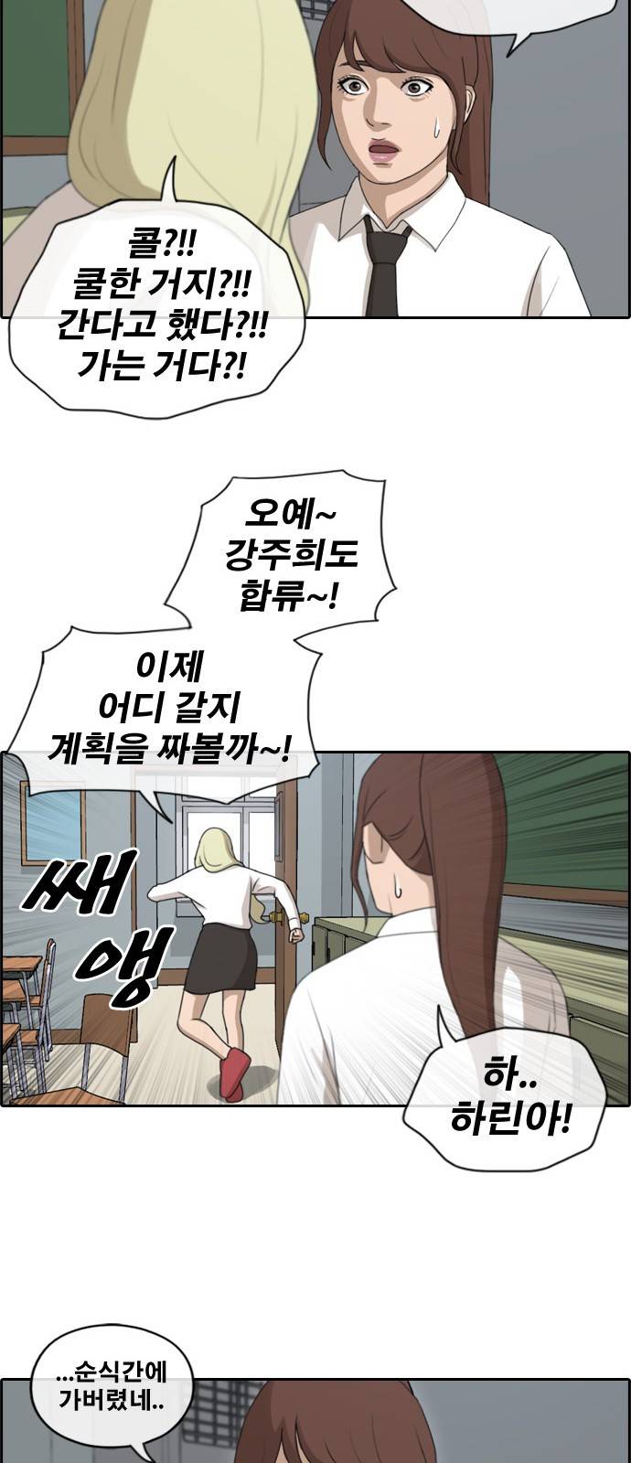 프리드로우 163화 18