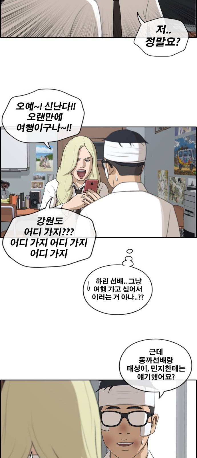 프리드로우 163화 20