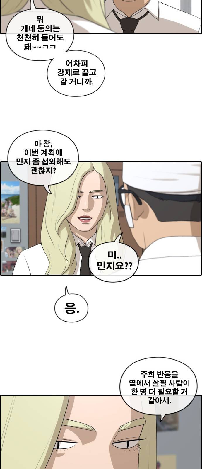 프리드로우 163화 21