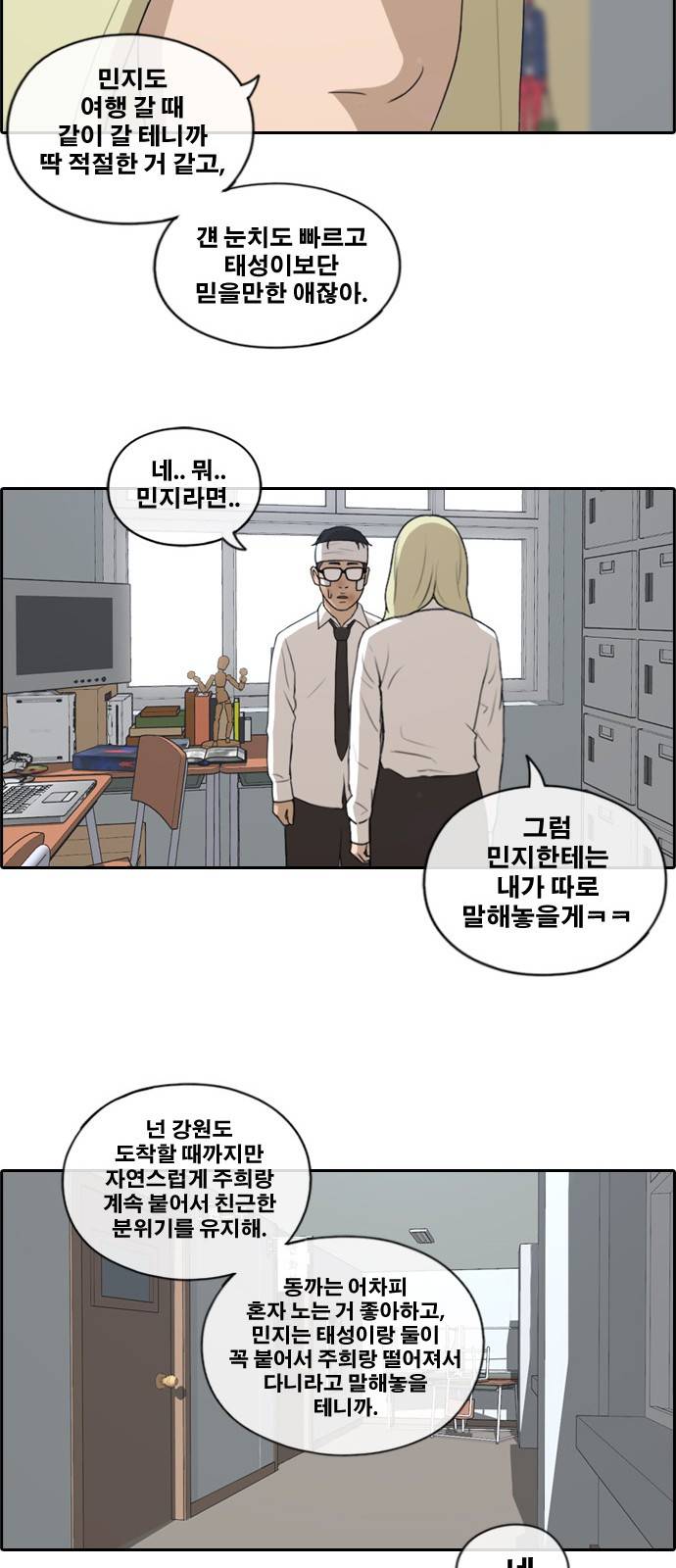 프리드로우 163화 22