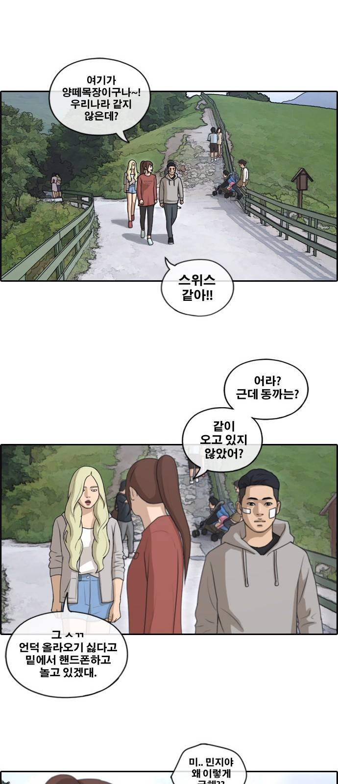 프리드로우 163화 24