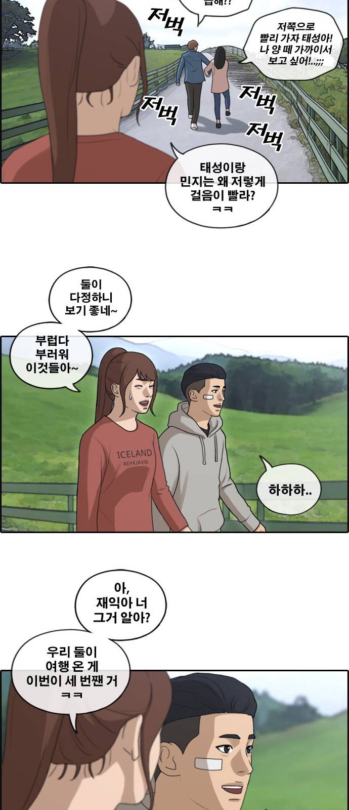 프리드로우 163화 25
