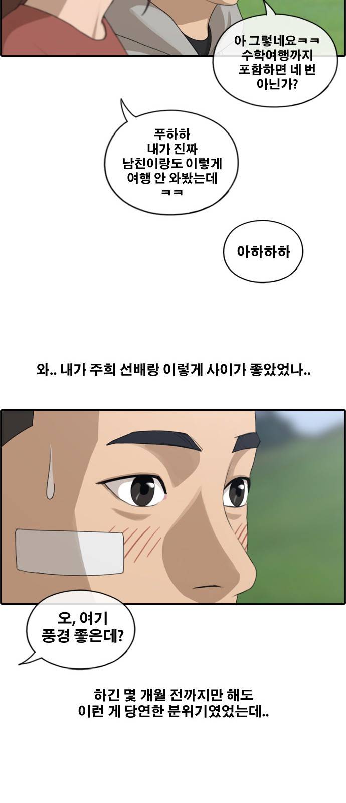 프리드로우 163화 26
