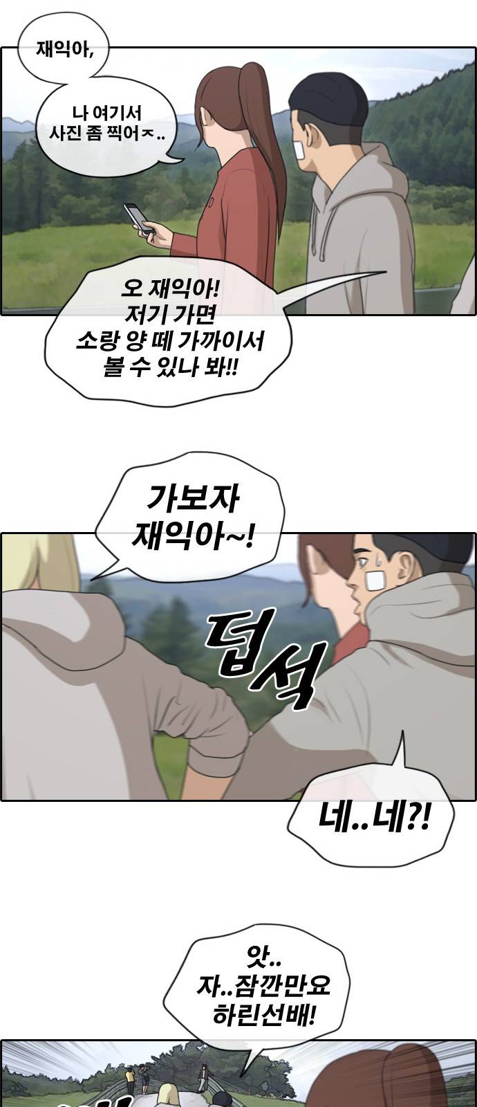 프리드로우 163화 27