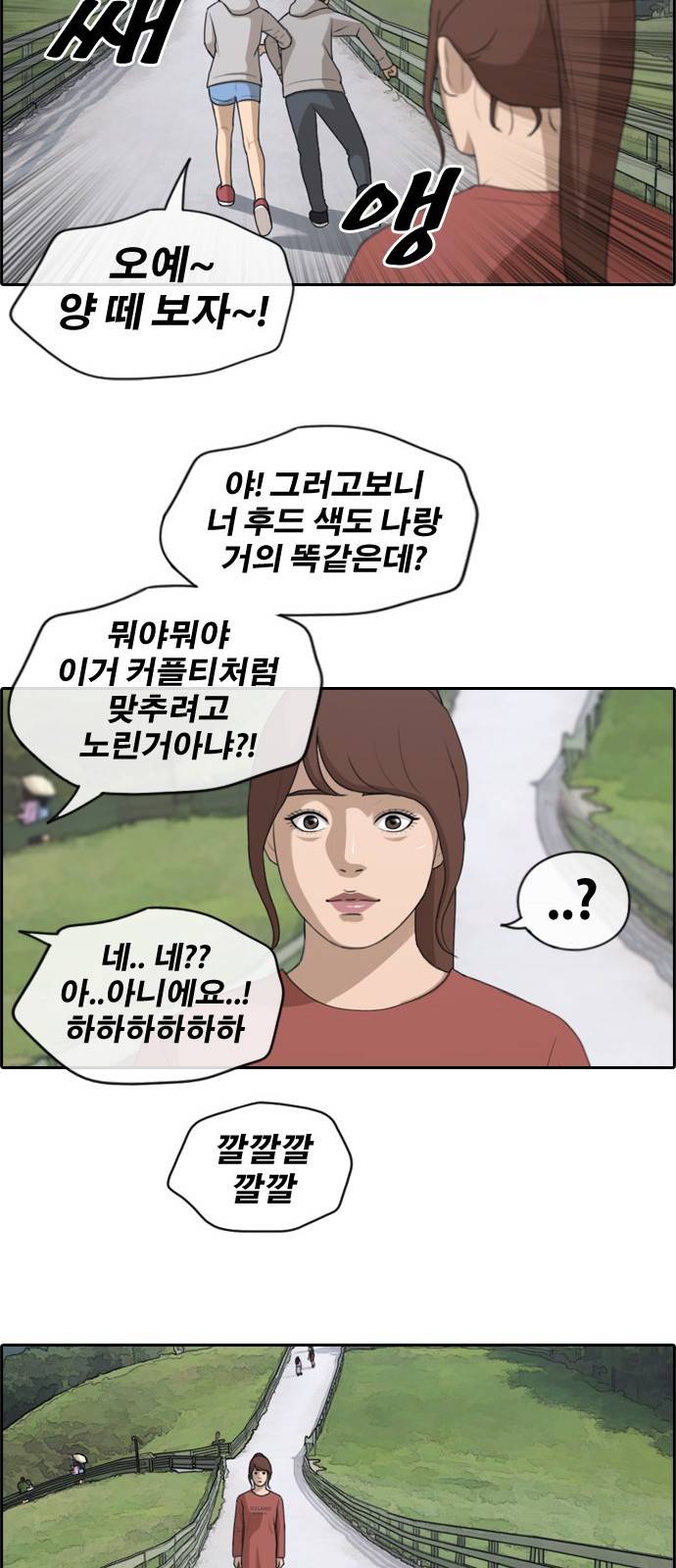 프리드로우 163화 28