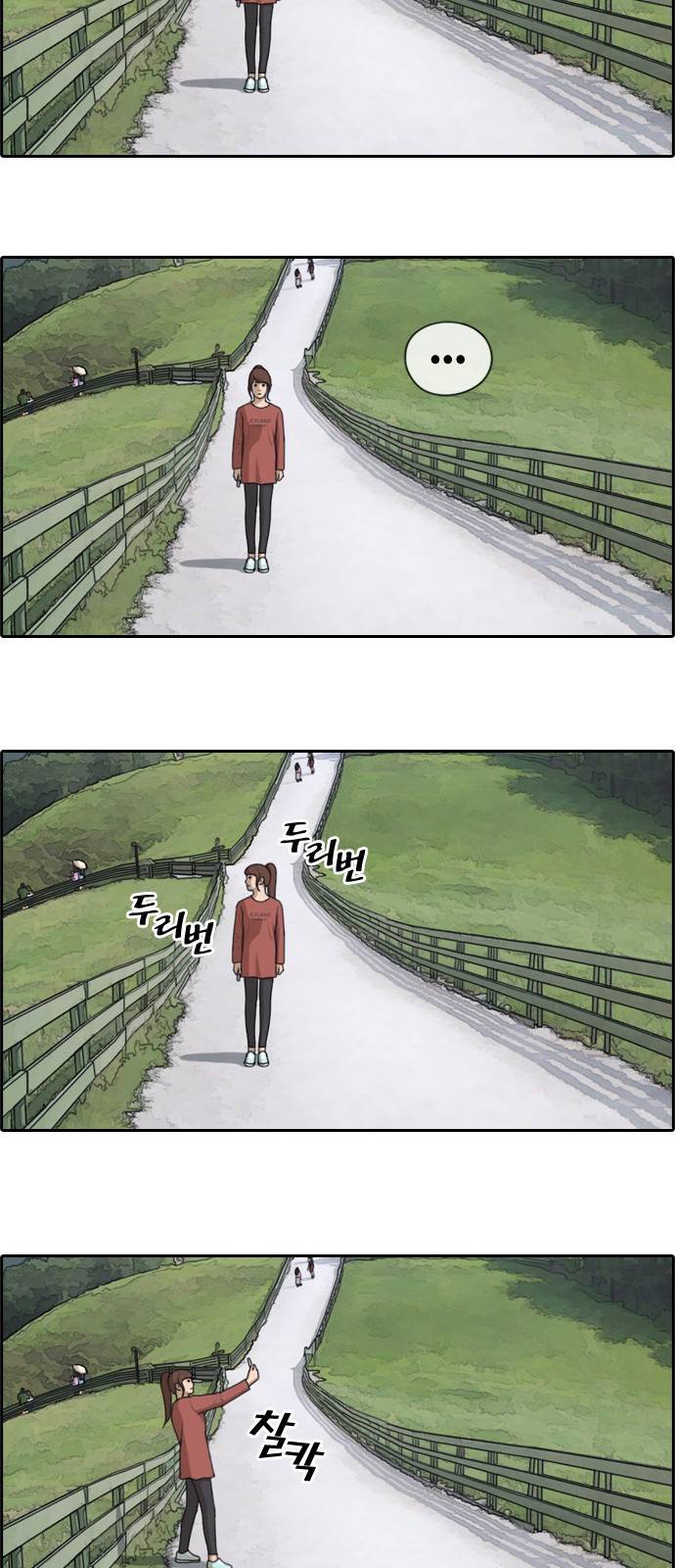프리드로우 163화 29