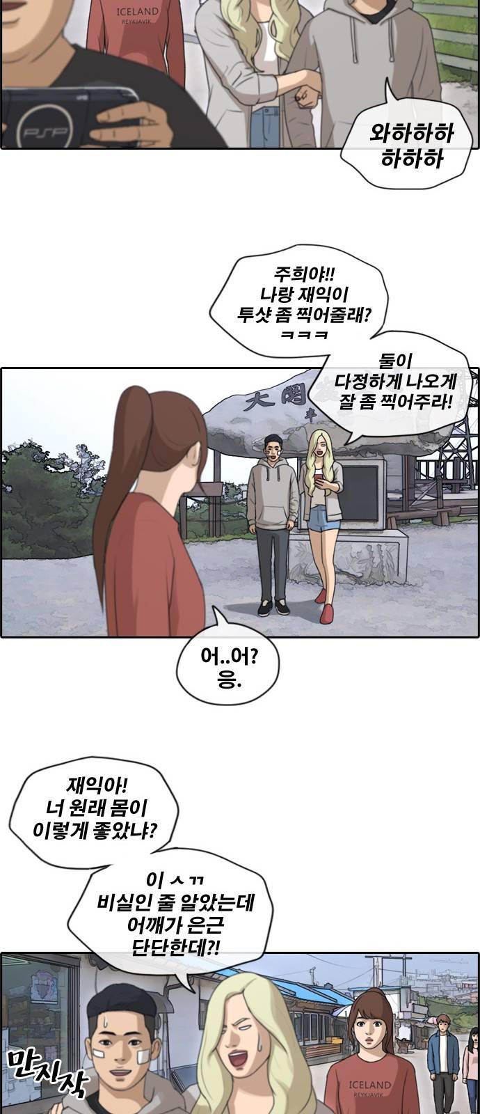 프리드로우 163화 32