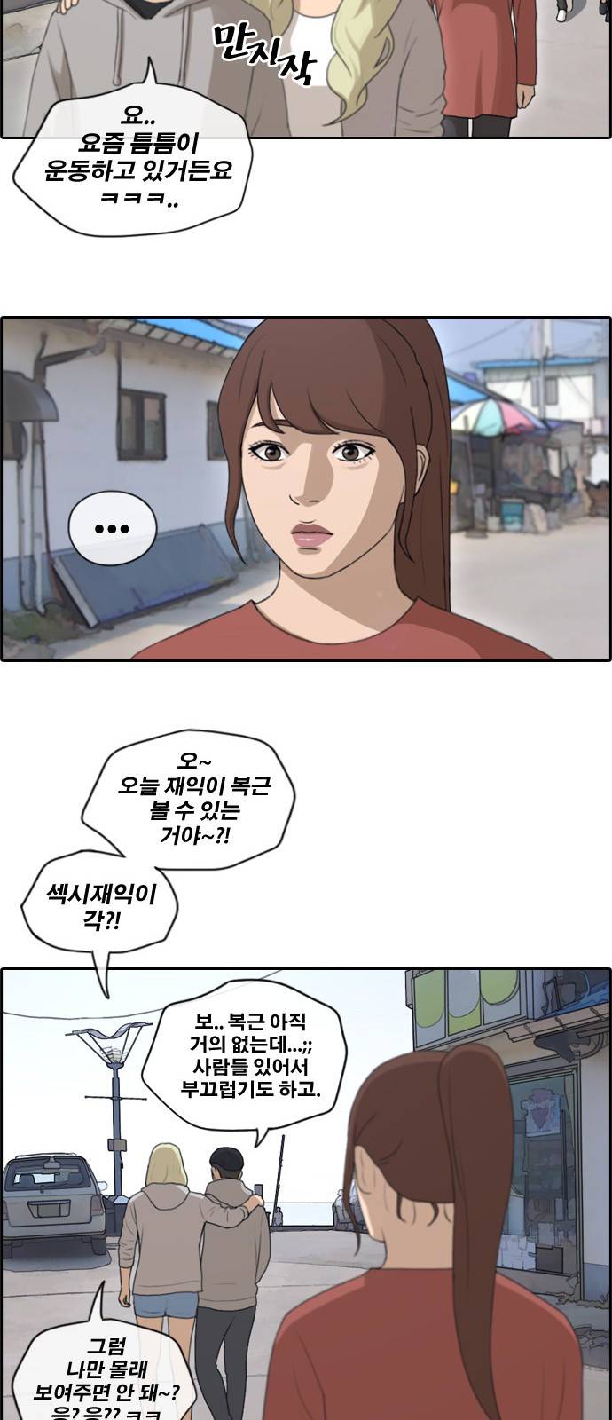 프리드로우 163화 33