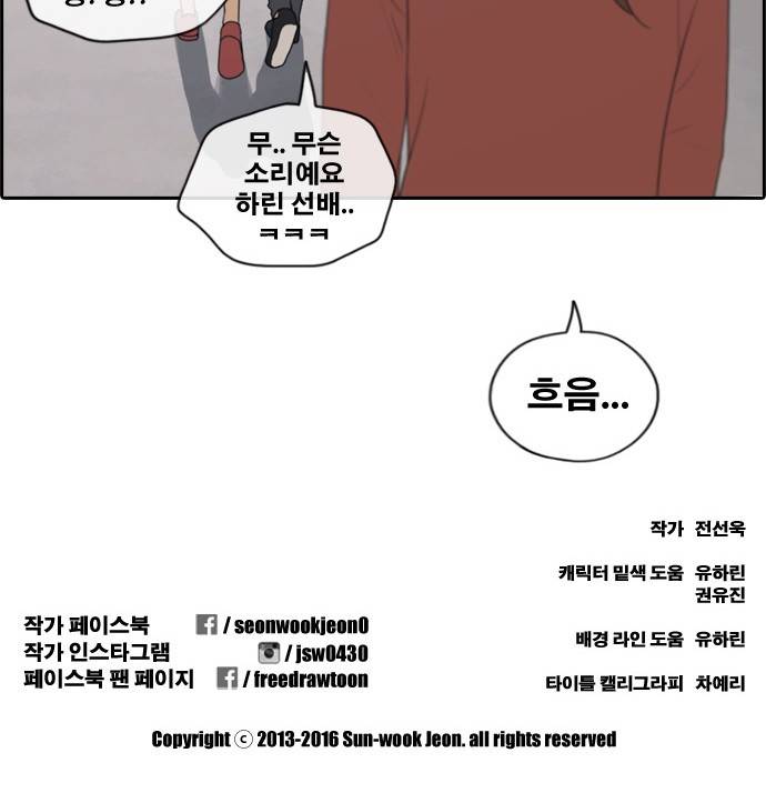 프리드로우 163화 34