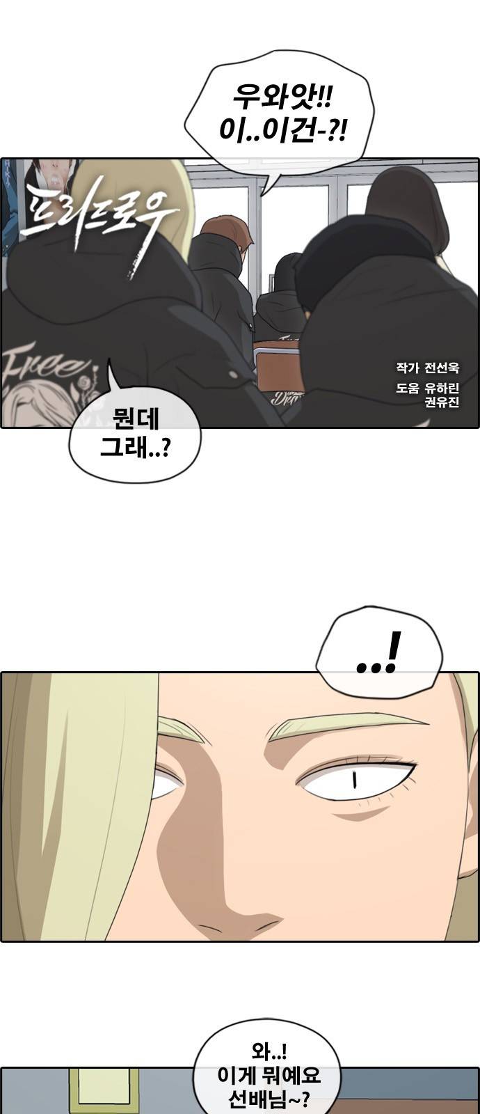 프리드로우 172화 1