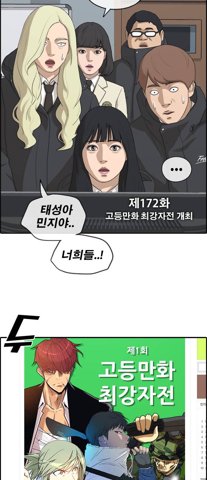프리드로우 172화 2