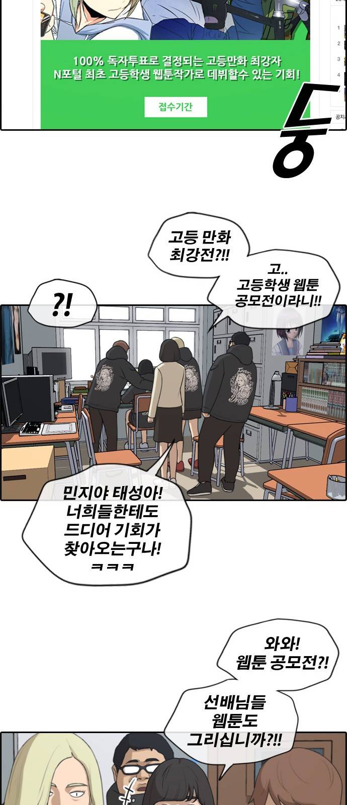 프리드로우 172화 3