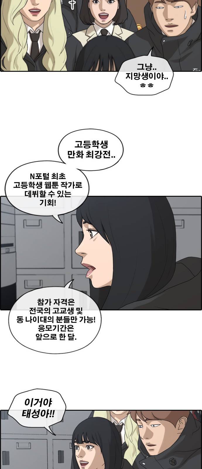 프리드로우 172화 4
