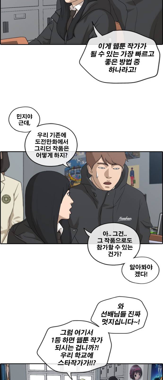 프리드로우 172화 5