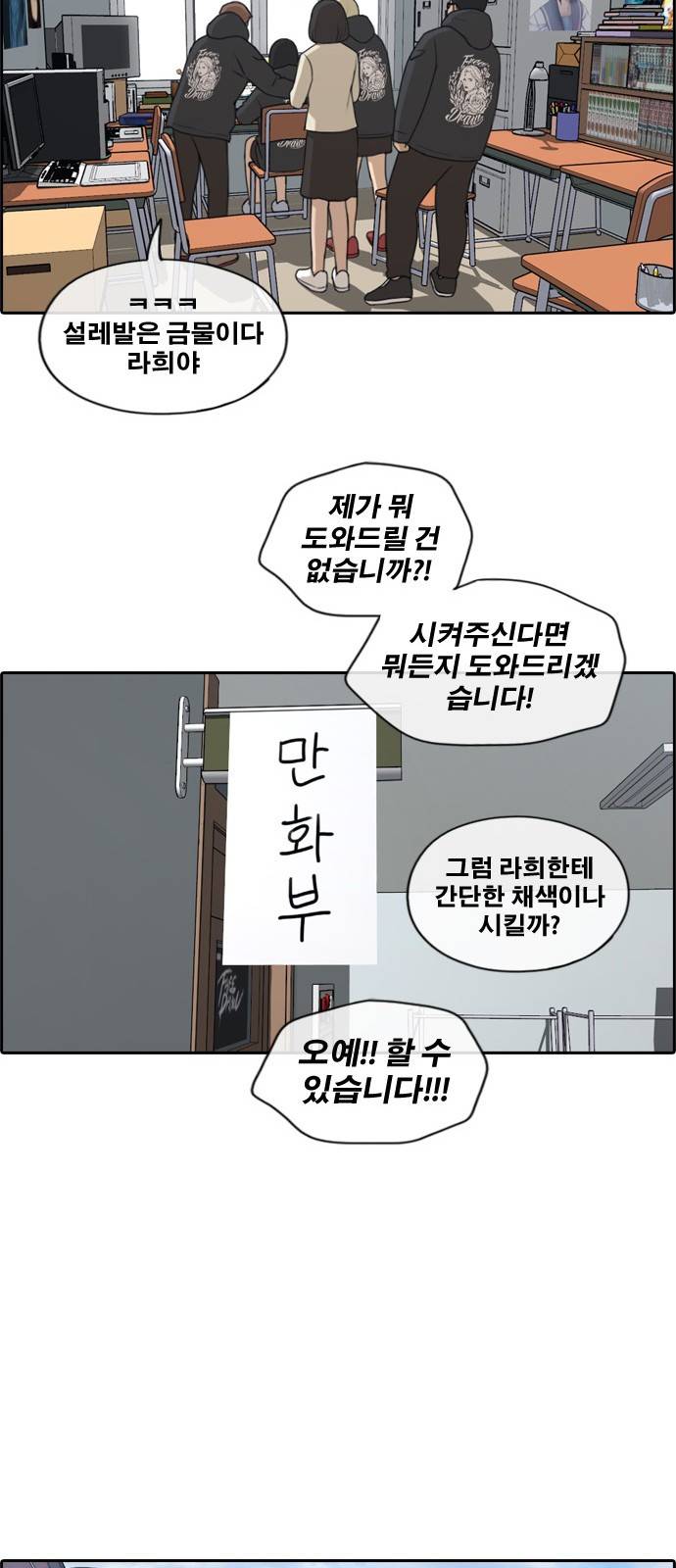 프리드로우 172화 6